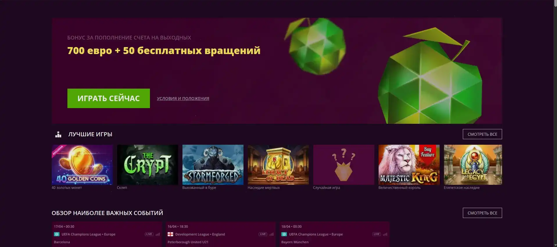 бонусы 1xslots casino